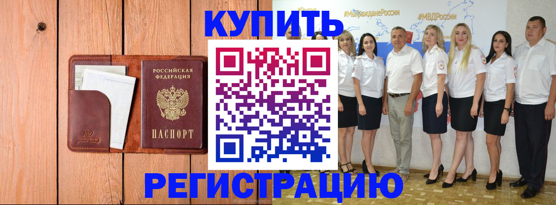 временная регистрация законно в Сердобске