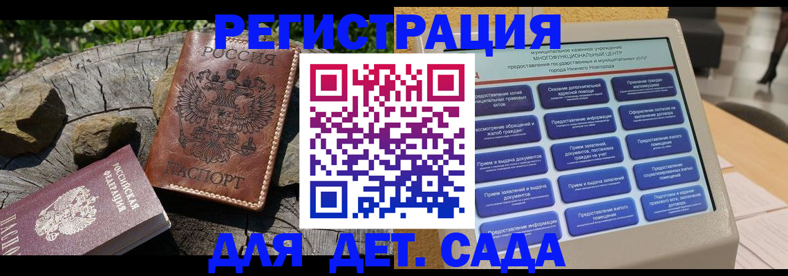 временная регистрация поиск в Сердобске
