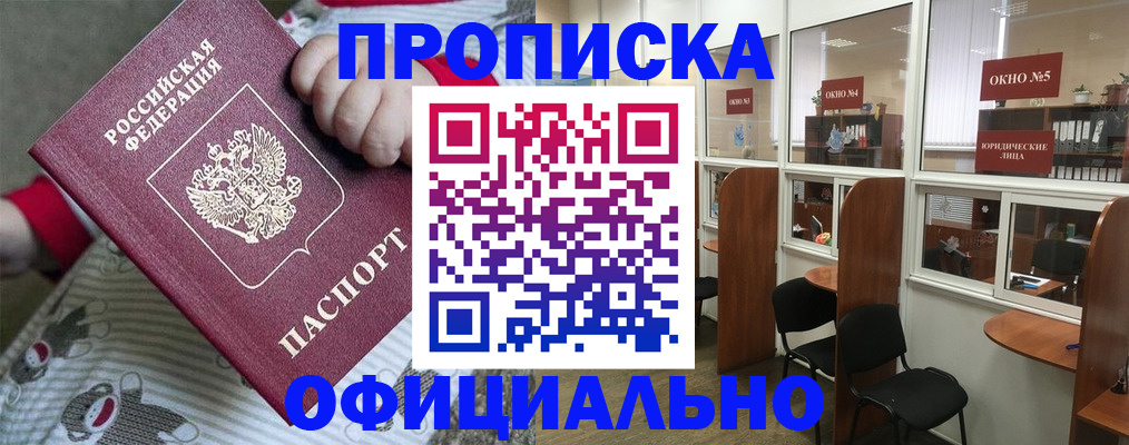 временная регистрация для школы в Сердобске