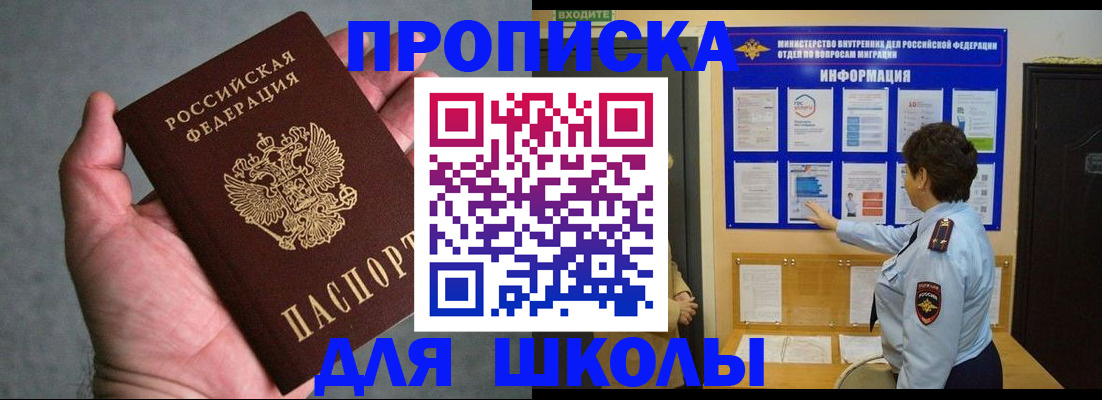 временная регистрация собственник в Сердобске